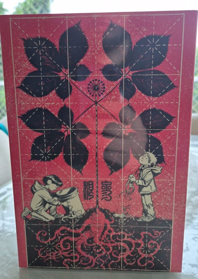 Ginseng Roots: The Complete Box Set LIMITED EDITION (Issues 1-12) - Image 3